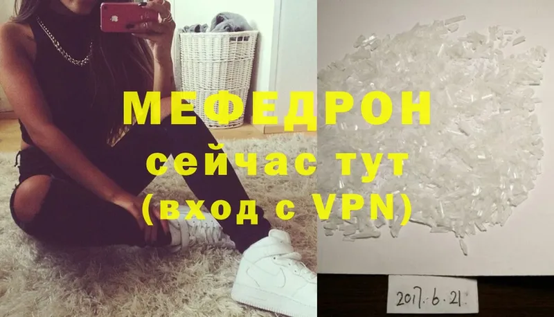 МЕФ mephedrone  наркота  Кропоткин 