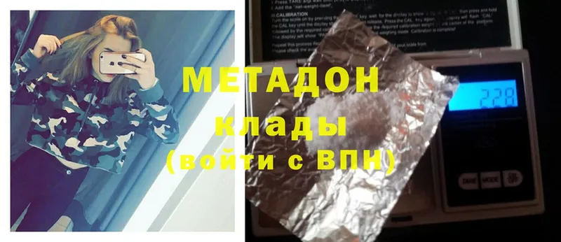 МЕТАДОН methadone  купить наркотик  Кропоткин 